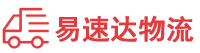 株洲到宁化县物流公司